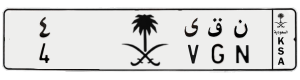 لوحة ن ق ي - 4 